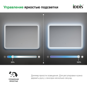 Зеркало с подсветкой 100 см Esper IDDIS ESP1000i98. Фото