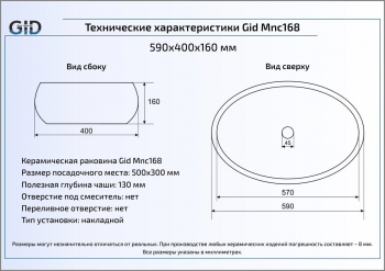 Раковина накладная GID Mnc168 59х40 54409 Под камень. Глянцевый. Фото